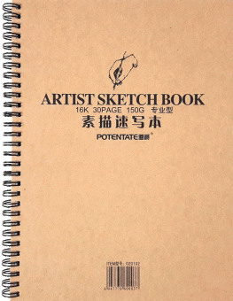 Альбом Potentate Professional Sketchbook, 30 листов, формат 190 x 130 mm, бумага 150 г/м