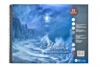 Альбом для пастелей 360х480 "Aquamarinе", 54 л.